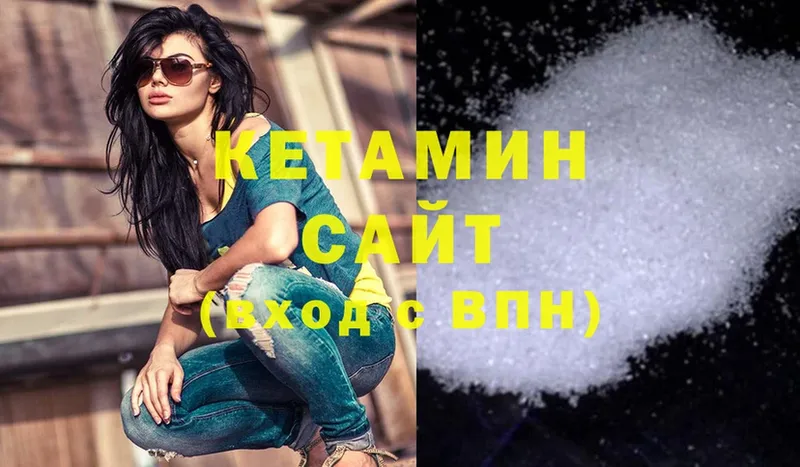 Кетамин ketamine  Зарайск 