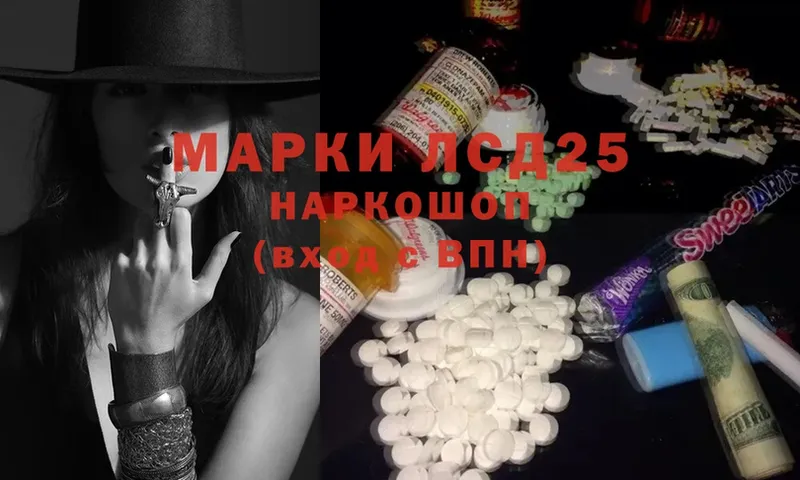 LSD-25 экстази кислота  Зарайск 