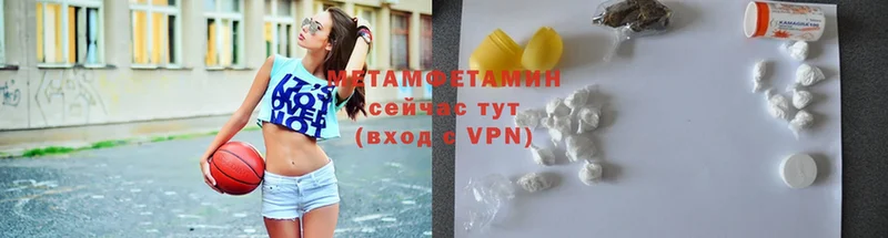 МЕТАМФЕТАМИН Methamphetamine  закладки  Зарайск 